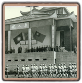 受校部隊通過閱兵台。(重慶，1945.5.1)