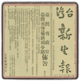 臺灣宣布戒嚴。(1949.5.20)