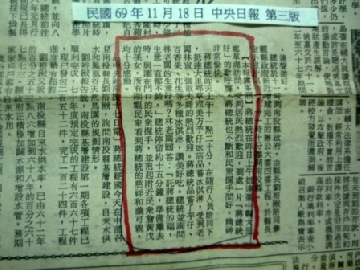 經國先生、總統府秘書長馬紀壯、中央黨部秘書長蔣彥士、國策顧問汪道淵等一行人再度光臨美方芋仔冰城，經國先生除向林老闆及其家人祝賀端午佳節並親切垂詢生活情形閒話家常。---中央日報68/9/1第三版。