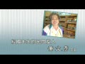 民間友人-黃文彥縮圖