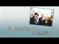 民間友人-李忠祥縮圖
