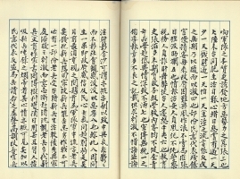 經國先生家書(1958年)之三。