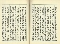 經國先生家書(1958年)之三。縮圖